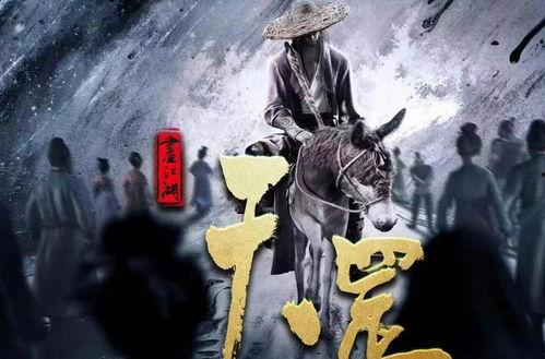 画江湖最新爆料视频,神秘势力崛起，江湖风云再起  第2张