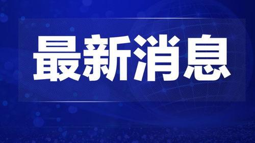 江西凤凰热点爆料新闻最新,最新爆料揭示惊人真相！  第1张