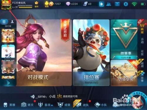 王者营地怎么查看最新爆料,揭秘游戏新动态 第1张 王者营地怎么查看最新爆料,揭秘游戏新动态 第1张